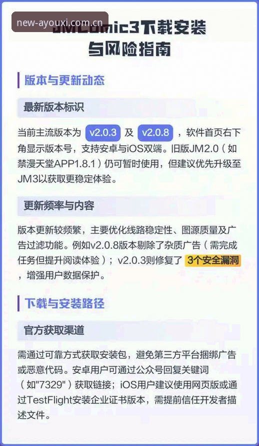 爱游戏客户端下载安装失败 深度揭秘:爱游戏客户端下载安装失败的五大真相及解决方法