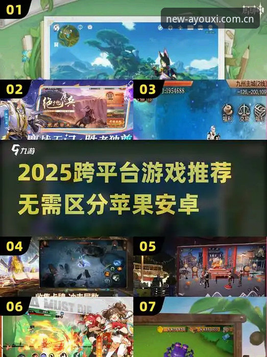 爱游戏正版平台入口安卓版 2025爱游戏正版平台入口安卓版最新动态:官方登录通道升级与移动端体验深度解析