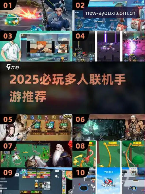 爱游戏多元世界的5大探索维度：2025新版平台带来的全新互动体验